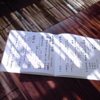 九つ井 本店 - お酒メニュー