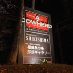 あ・かうはーど - 看板。