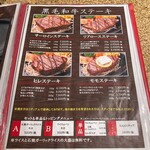 あ・かうはーど - メニュー。