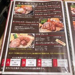 あ・かうはーど - メニュー。