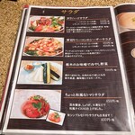 あ・かうはーど - メニュー。