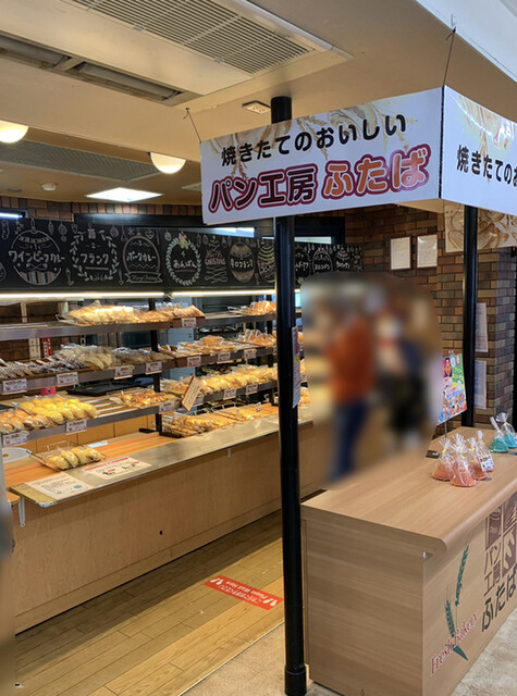 青と赤の富士山型のカレーパン By Soutaそーた 双葉サービスエリア 下り線 パン工房ふたば 竜王 パン 食べログ