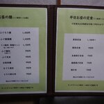 ふぐ料理 生乃弥 - 