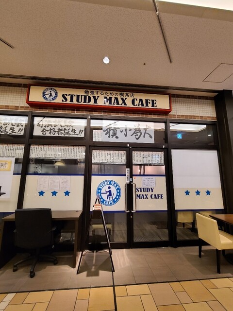 スタディマックスカフェ 相模大野 カフェ 喫茶 その他 食べログ