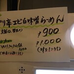 ほっこり中華そば もつけ - 