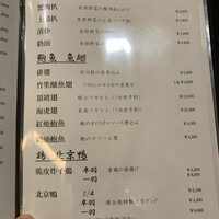 福全徳 香港名菜 - 