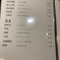 福全徳 香港名菜 - 