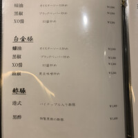 福全徳 香港名菜 - 