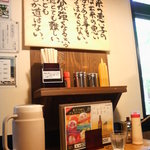 お好み焼き　たろめ亭 今治店 - 