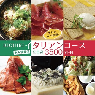 生ハム食べ放題付 3 500円 イタリアンコース 飲み放題付き ビール無 Kichiri 八尾 きちり 近鉄八尾 居酒屋 食べログ 生ハム食べ放題付 3 500円 イタリアンコース 飲み放題付き ビール無 Kichiri 八尾 きちり 近鉄八尾 居酒屋 食べログ