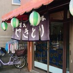 ジャンボ大塚 - 