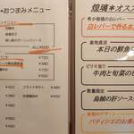 中華ダイニング 煌璃 - メニュー④