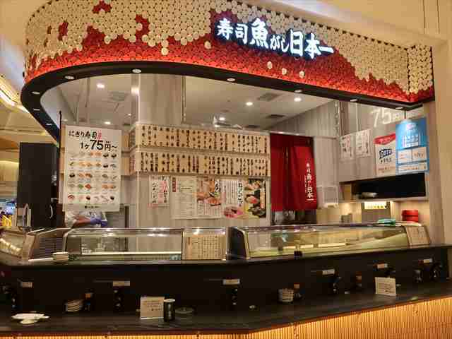 立喰寿司 魚がし日本一 伊丹空港店 大阪空港 立ち食い寿司 食べログ