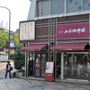 山本珈琲館 奈良店