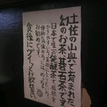 つけ麺　ちっちょ極 - 