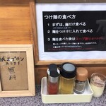 サキマサ - 内観