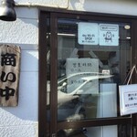 サキマサ - 外観