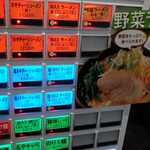 石神井商店 - 「野菜ラーメン」だけはボタンが一つ・・・o(T◇T o)