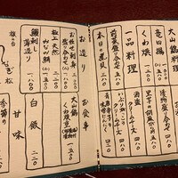 旗の台 うなぎ上松 - 