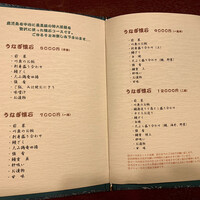 旗の台 うなぎ上松 - 