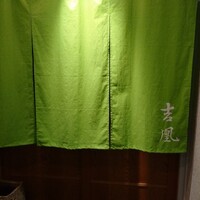 吉凰 - 