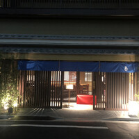 伊勢廣 京橋本店 - 