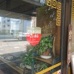 大龍 - きれいな施設
               よい食品