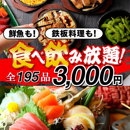 完全個室 居酒屋 もぐもぐ 名古屋駅店 旧店名 味古都 国際センター 居酒屋 ネット予約可 食べログ