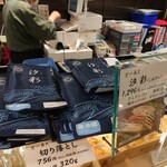 魚久 横浜高島屋店 - 