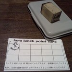 iara - ランチスタンプカード