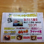 竹家食堂 - 2012.11現在