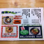 竹家食堂 - 2012.11現在