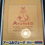 Ayuru Veda - 