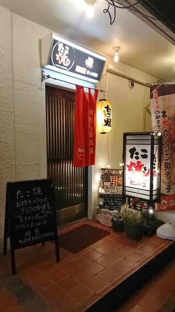 粉もん居酒屋たこばーる - 福島（たこ焼き）の写真