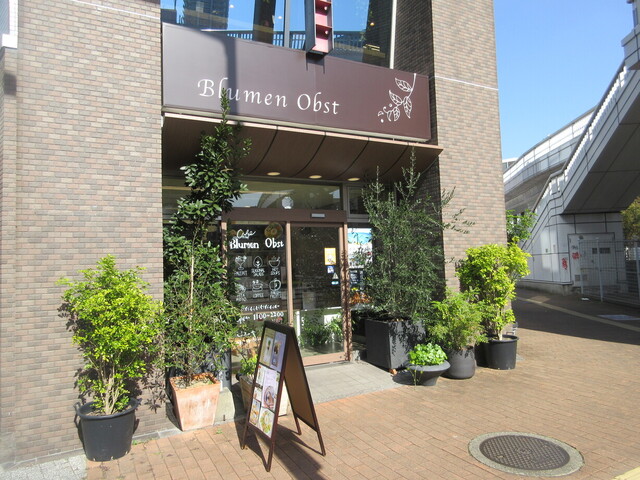 ブルーメンオーブスト Blumen Obst 旦過 カフェ 食べログ ブルーメンオーブスト Blumen Obst 旦過 カフェ 食べログ