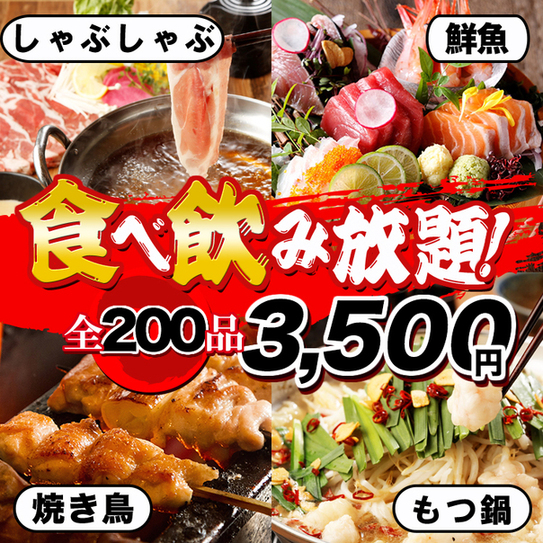 もぐもぐ 高松駅店 旧店名 おとずれ 瓦町 居酒屋 食べログ