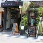 ちゅーかそば 帳 - お店外観②