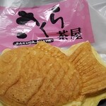 さくら茶屋 - 