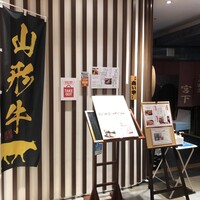 江戸前肉割烹 宮下 - 