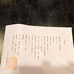 柏屋 大阪千里山 - 