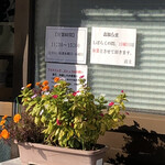 大勝軒 - 日曜日はしばらくの間お休みのようです。