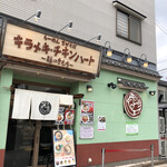 キラメキ チキンハート - 