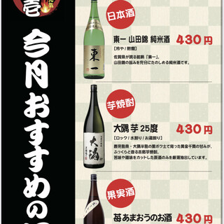 ◆◆今月のおすすめ‼◆◆