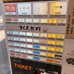 北里家 - メニュー（券売機）