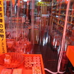 たんきり飴本舗 - 