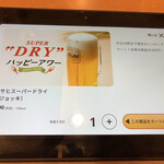 ガスト - とりあえずハッピーアワーから生ビール220円に？