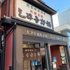 三井寺力餅本家