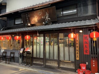 四条大宮でランチを楽しむならここ おしゃれなお店11選 食べログまとめ 四条大宮でランチを楽しむならここ おしゃれなお店11選 食べログまとめ