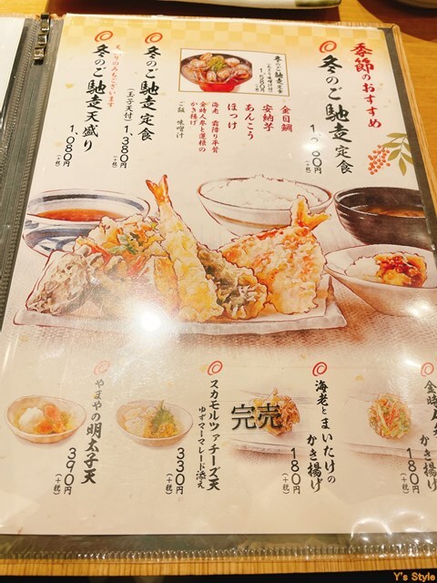 メニュー写真 天ぷらまきの 梅田店 梅田 天ぷら 食べログ