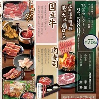 コース一覧 国産牛焼肉食べ放題 肉匠坂井 岡崎店 岡崎 焼肉 食べログ